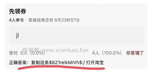 讨论/【科普】双十一各种神券，看了能帮你省好几万 - 线报酷