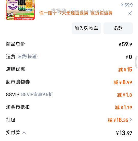 李锦记薄盐生抽不套娃到手13 - 线报酷