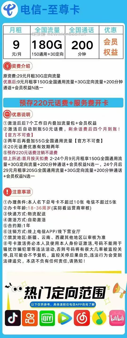 【分享】卡已下架 可能算好价流量卡。稳定长期两年起 自辨，谨防电信诈骗 如有办理，记得找卡商退差价主楼更新 更新反馈 - 线报酷