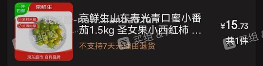 浓郁好吃青口蜜小番茄好价6r左右一斤 - 线报酷