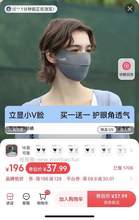 更便宜了ohsunny防晒口罩19 - 线报酷