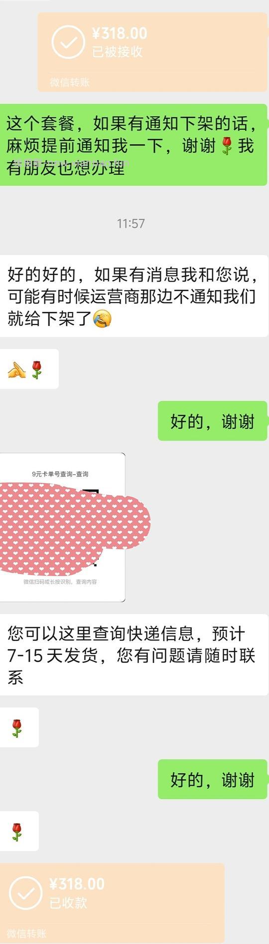 【分享】卡已下架 可能算好价流量卡。稳定长期两年起 自辨，谨防电信诈骗 如有办理，记得找卡商退差价主楼更新 更新反馈 - 线报酷