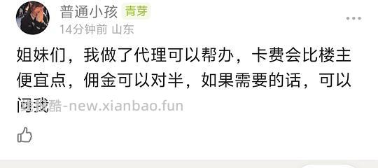 【分享】卡已下架 可能算好价流量卡。稳定长期两年起 自辨，谨防电信诈骗 如有办理，记得找卡商退差价主楼更新 更新反馈 - 线报酷