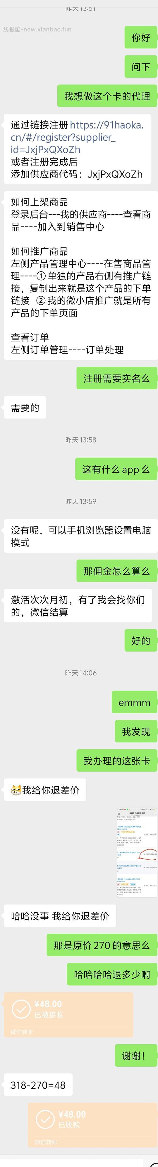 【分享】卡已下架 可能算好价流量卡。稳定长期两年起 自辨，谨防电信诈骗 如有办理，记得找卡商退差价主楼更新 更新反馈 - 线报酷