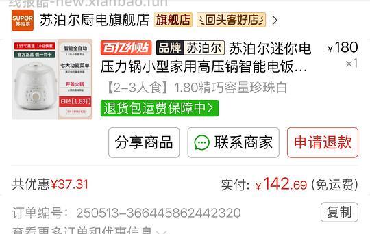 十分钟吃上米饭的苏泊尔小绿锅140 - 线报酷