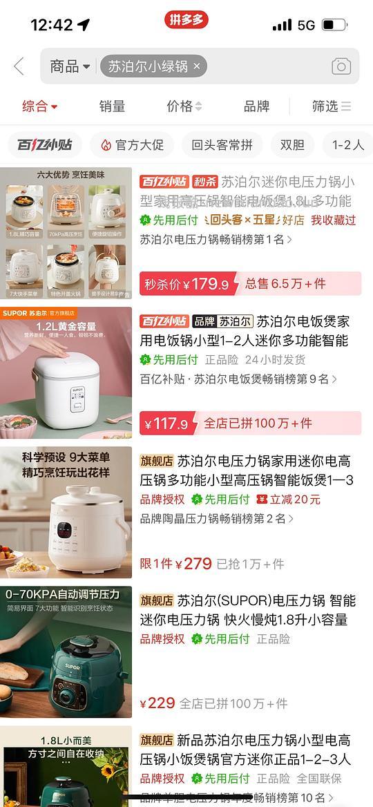 十分钟吃上米饭的苏泊尔小绿锅140 - 线报酷
