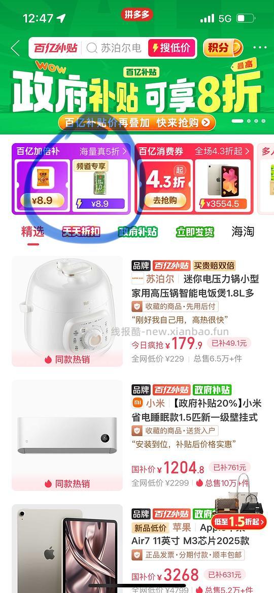 十分钟吃上米饭的苏泊尔小绿锅140 - 线报酷