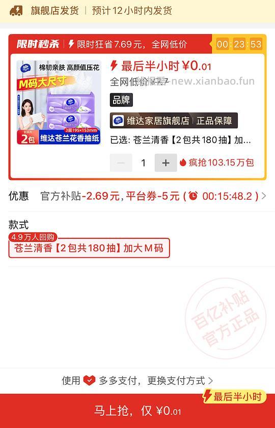 拼多多5元无门槛券，很多收藏商品都能用 - 线报酷