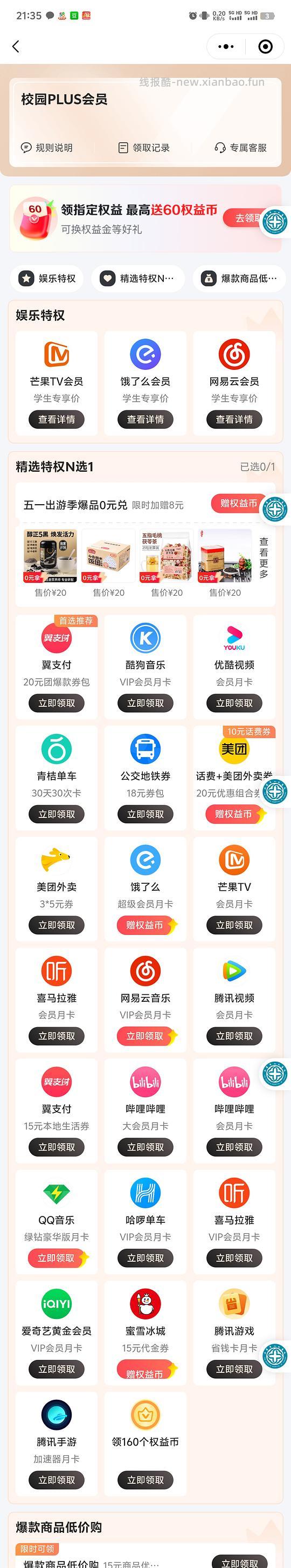 【分享】卡已下架 可能算好价流量卡。稳定长期两年起 自辨，谨防电信诈骗 如有办理，记得找卡商退差价主楼更新 更新反馈 - 线报酷