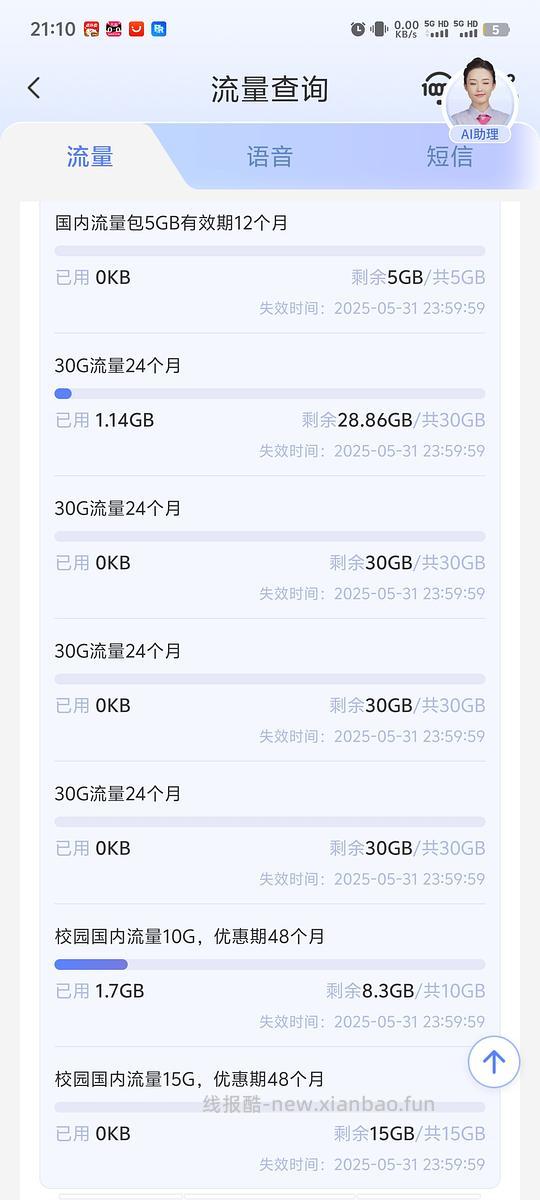 【分享】卡已下架 可能算好价流量卡。稳定长期两年起 自辨，谨防电信诈骗 如有办理，记得找卡商退差价主楼更新 更新反馈 - 线报酷