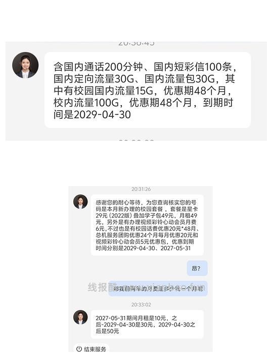 【分享】卡已下架 可能算好价流量卡。稳定长期两年起 自辨，谨防电信诈骗 如有办理，记得找卡商退差价主楼更新 更新反馈 - 线报酷