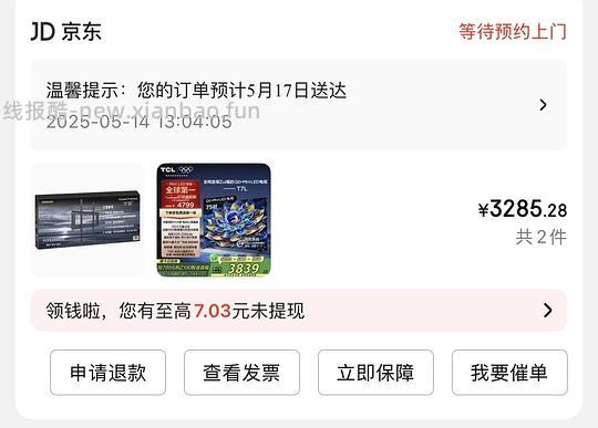 车走，神价新款tcl电视，更更更低了，2500+到手75寸电视，已买的姐妹进来就有500块 - 线报酷