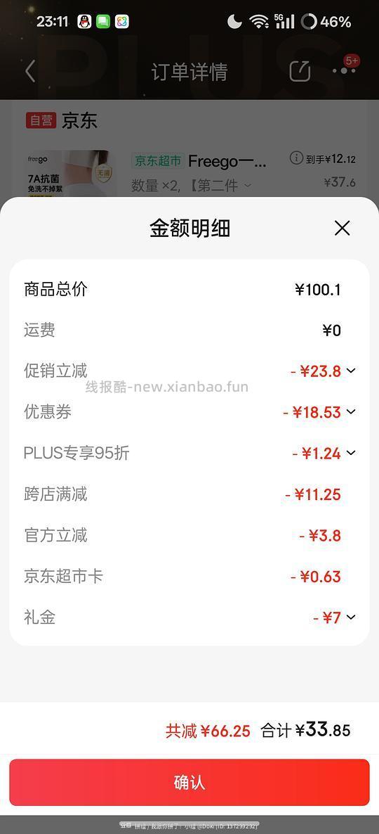 一次性内裤均价1.17（楼里最低不到1r）🚗走 - 线报酷