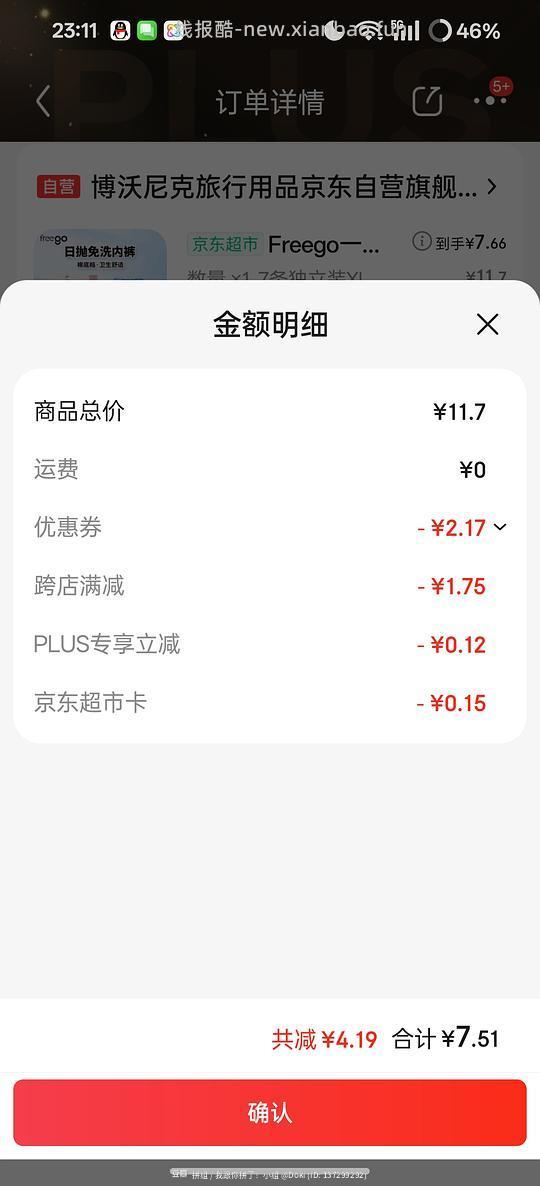 一次性内裤均价1.17（楼里最低不到1r）🚗走 - 线报酷