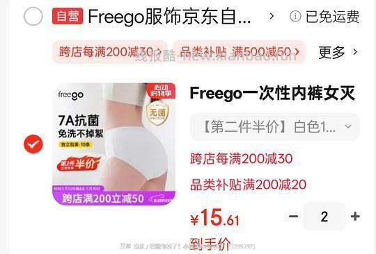 一次性内裤均价1.17（楼里最低不到1r）🚗走 - 线报酷
