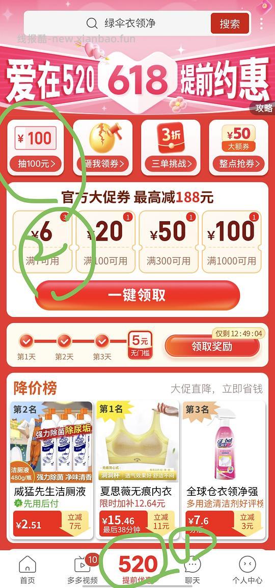 【教程】pdd返利超级简单版 - 线报酷