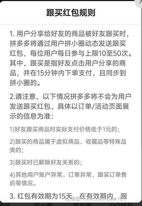 【教程】pdd返利超级简单版 - 线报酷