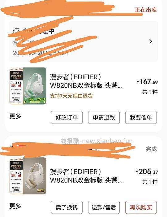 简单，好价漫步者双金标耳机167r，，， - 线报酷