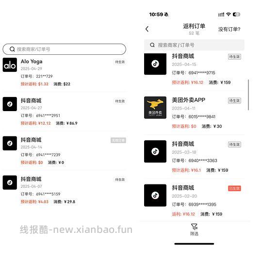 【教程】抖音返利更新版 - 线报酷 【教程】抖音返利更新版 - 线报酷