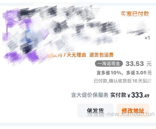 男款培健米诺地尔泡沫5%一瓶100左右 - 线报酷