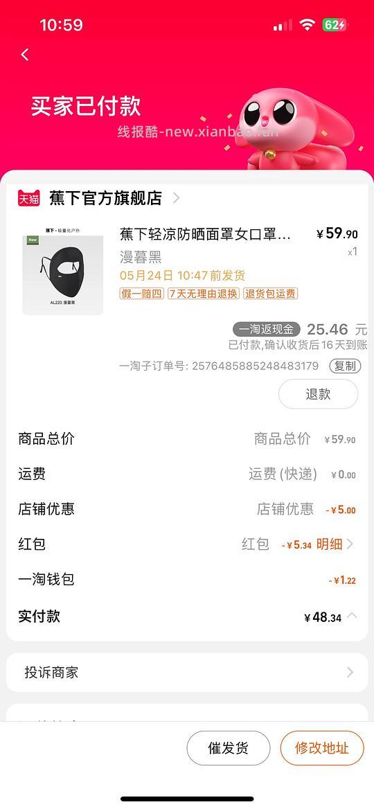 焦下口罩到手22一个 - 线报酷