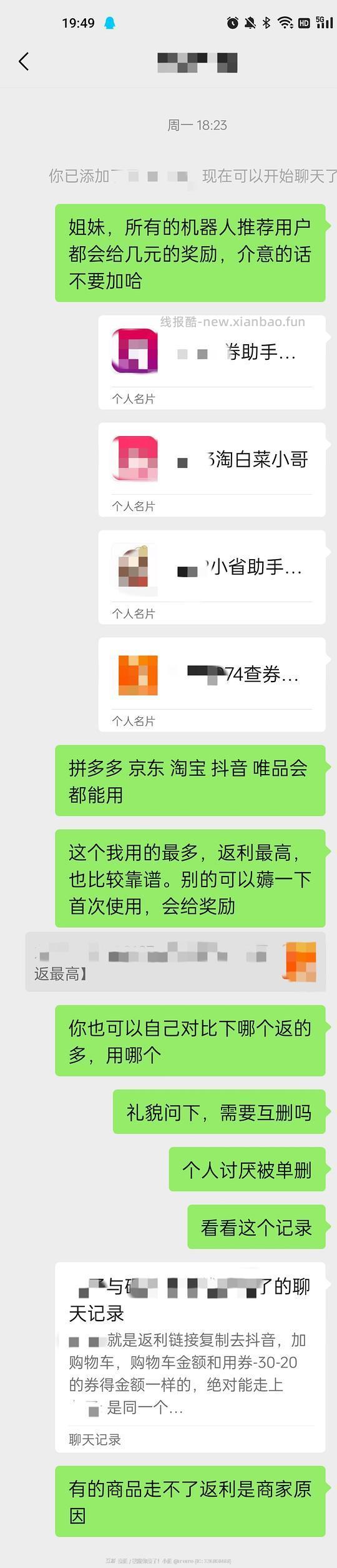 暂时跟所有姐妹说再见啦，祝你们天天开心～不d别看！抖音刷券新方法！给的全是大额券！ - 线报酷