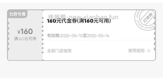  海底捞优惠券 - 线报酷