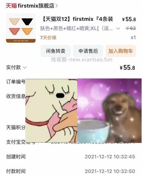 来买firstmix简约舒服小内裤吗！29r四条 - 线报酷