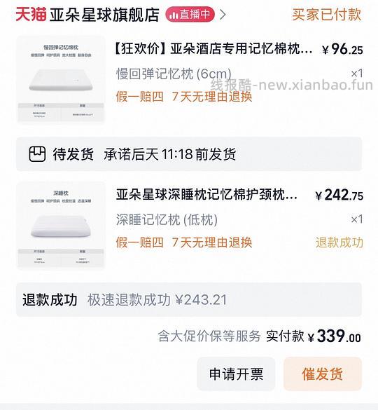 亚朵慢回弹记忆枕94 - 线报酷