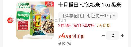 10元4斤十月稻田七色糙米或2.5元2斤 - 线报酷