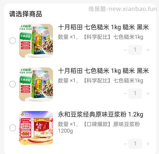 10元4斤十月稻田七色糙米或2.5元2斤 - 线报酷