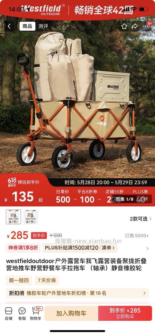 车都走了，牧高笛八角榉木桌116，楼里有反馈！更新另一款实木蛋卷桌144！更新露营车！ - 线报酷