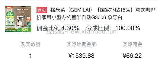 🚗走 格米莱3006咖啡机tb直接下单970，没有券的去jd叠加生活券价格1168 - 线报酷