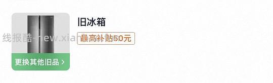 tb容声200L冰柜478.06元 - 线报酷