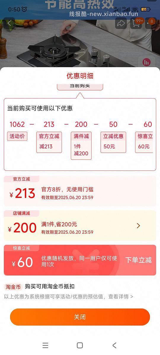 更便宜了不到290拿下!!万和燃气灶低于350 - 线报酷