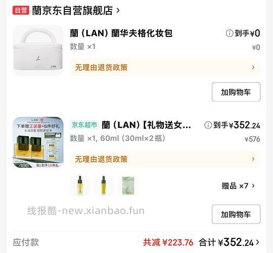 lan时光油or气泡油 - 线报酷