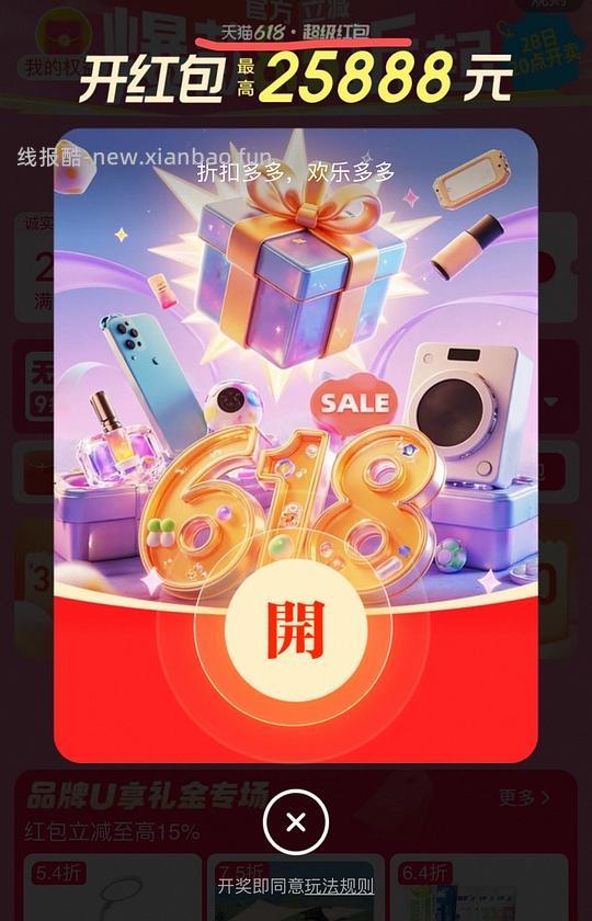 讨论/【科普】双十一各种神券，看了能帮你省好几万 - 线报酷