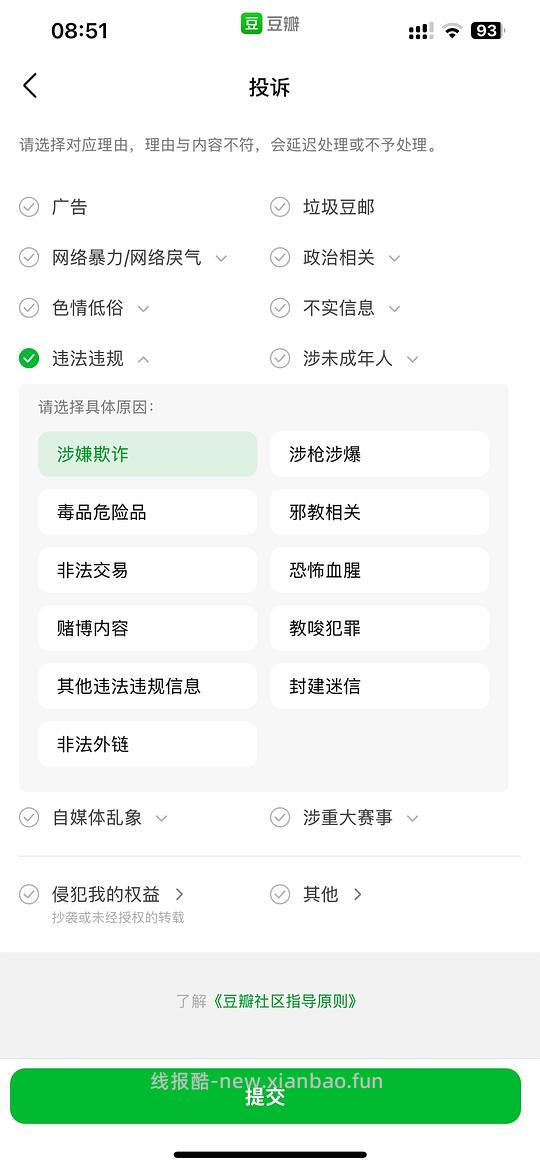 讨论/【科普】双十一各种神券，看了能帮你省好几万 - 线报酷
