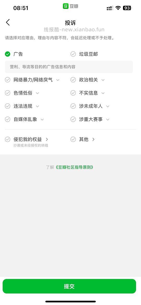讨论/【科普】双十一各种神券，看了能帮你省好几万 - 线报酷