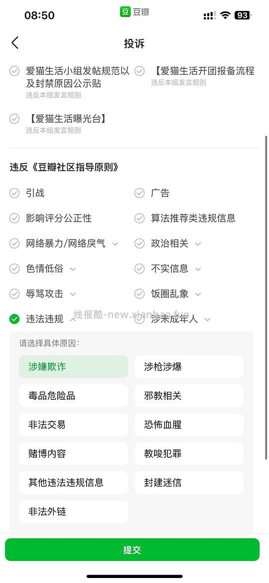 讨论/【科普】双十一各种神券，看了能帮你省好几万 - 线报酷