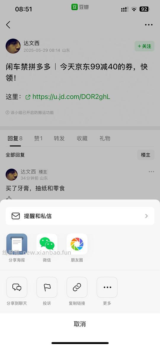 讨论/【科普】双十一各种神券，看了能帮你省好几万 - 线报酷