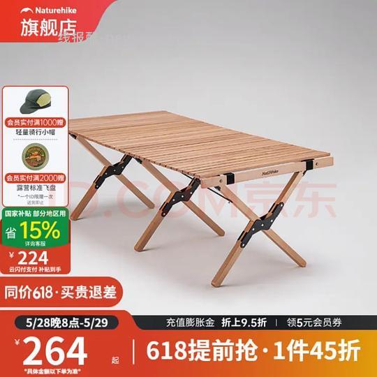 车都走了，牧高笛八角榉木桌116，楼里有反馈！更新另一款实木蛋卷桌144！更新露营车！ - 线报酷