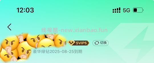 QQ音乐is free - 线报酷