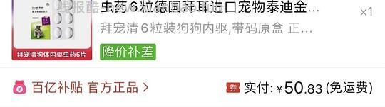拜宠清整盒带防伪50 - 线报酷