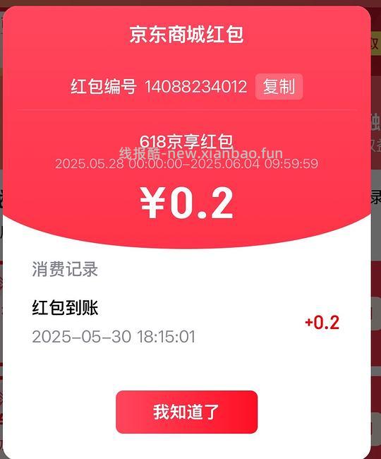 讨论/【科普】双十一各种神券，看了能帮你省好几万 - 线报酷