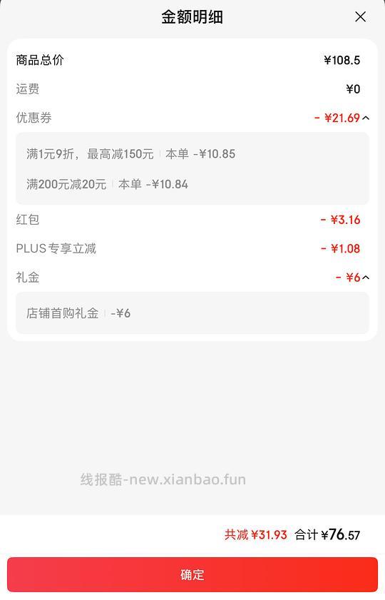 吉列剃须刀锋隐基础1刀架4刀头💰62 - 线报酷