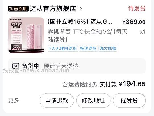 迈从g87快金轴键盘不到200r（有实物反馈） - 线报酷