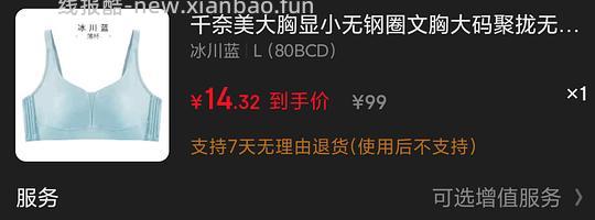 车半跑，简单作业千奈美大胸显小无钢圈内衣💰12+ - 线报酷