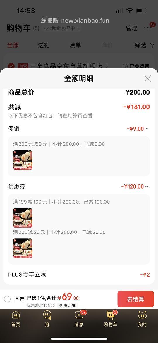 三全虾皇饺12/包 - 线报酷