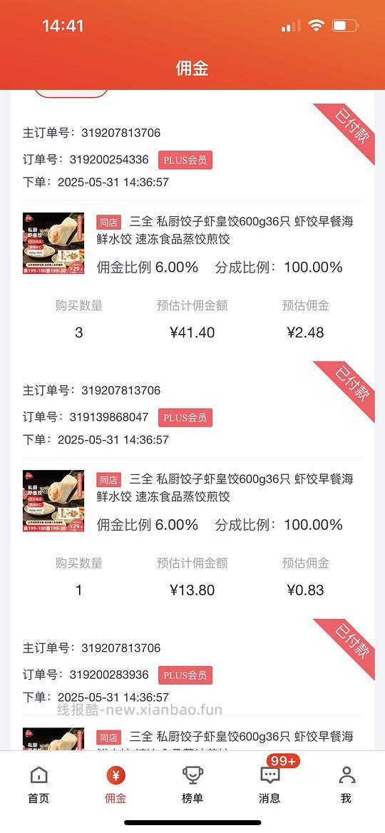 三全虾皇饺12/包 - 线报酷